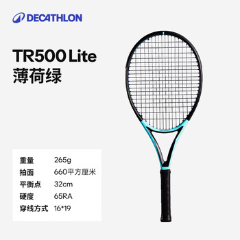 迪卡侬网球拍碳纤维复合单拍IVE1TR500Lite薄荷绿【2号柄】2609826 迪卡侬网球拍碳纤维复合单拍IVE1TR500Lite薄荷绿【2号柄】2609826