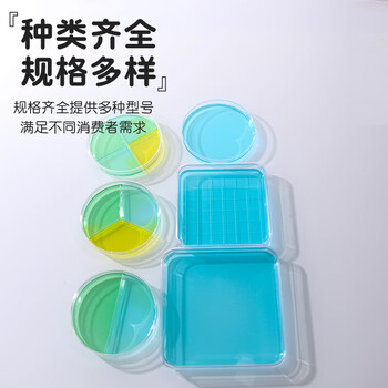 弋科仪(YIKEYI)一次性塑料培养皿带盖圆形实验室无菌植物细菌酵种弧菌微生物平板平皿150mmx10只 弋科仪(YIKEYI)一次性塑料培养皿带盖圆形实验室无菌植物细菌酵种弧菌微生物平板平皿150mmx10只