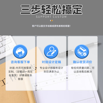 金蝶（kingdee）工作日志本笔记本子会议记录本 商务办公专用安全生产日志表台账笔记本员工值班记事本