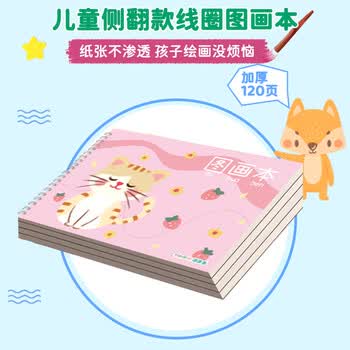 涂涂鱼16K绘画本速写图画本初学美术画画本加厚儿童素描涂鸦手绘画纸A4纸卡四本装动物派对