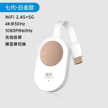 海备思 无线投屏器手机连电视音视频同屏4K30Hz高清hdmi视频传输器适用手机电脑连投影仪显示器