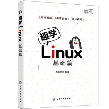 Linux基础- 京东