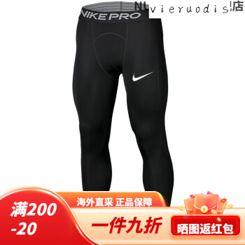 耐克紧身裤正品新款- 耐克紧身裤正品2021年新款- 京东