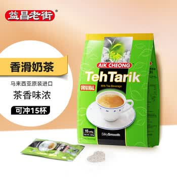 益昌老街(AIK CHEONG OLD TOWN)速溶香滑奶茶 南洋风味拉奶茶 马来西亚进口 冲调饮品 600g 益昌老街(AIK CHEONG OLD TOWN)速溶香滑奶茶 南洋风味拉奶茶 马来西亚进口 冲调饮品 600g