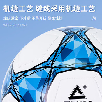 匹克足球4号儿童成人中考标准世界杯比赛训练青少年小学生幼儿蓝