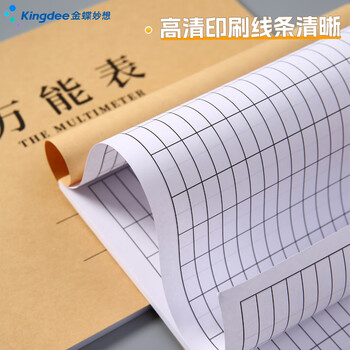 金蝶（kingdee）万能表格竖版点菜单开单本顾客记录表点单本 用款明细表入学单报名表报价清单