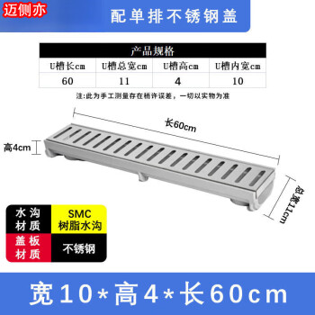 排水槽价格报价行情- 京东