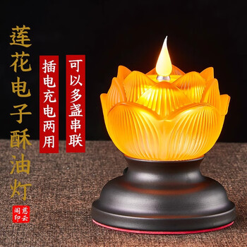 酥油灯灯座品牌及商品- 京东