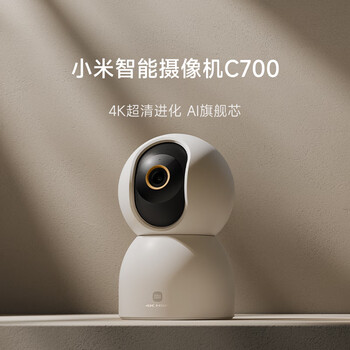 小米小米智能摄像机C700+256GB存储卡 800万像素4K超清家用监控摄像头360度全景婴儿监控AI人形侦测
