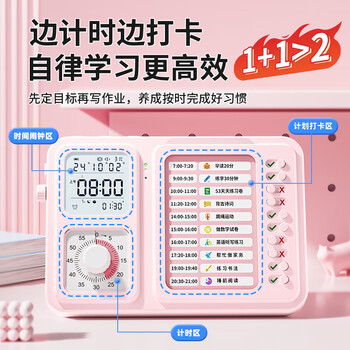 QT-TIMER时间管理器小学生自律打卡神器学习专用可视化计时器儿童AI智能语音倒计时9-16岁生日礼物女孩 QT-TIMER时间管理器小学生自律打卡神器学习专用可视化计时器儿童AI智能语音倒计时9-16岁生日礼物女孩