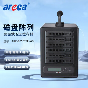 联拓含税 Areca ARC-8050T3U-6M 雷电3 6盘位 磁盘阵列网络存储 整机36TB（含6块6TB企业级SATA硬盘）