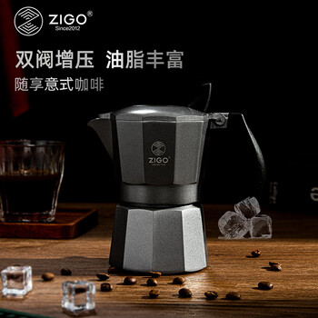 Zigo双阀摩卡壶意式手冲壶咖啡机冷萃咖啡壶  【玄铁灰】