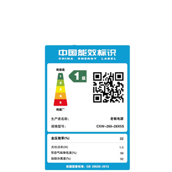 老板（Robam）油烟机CXW-260-28X5S大吸力油烟机侧吸式变频24立方大风压单烟机低噪家用挥手智控真平嵌吸油烟机