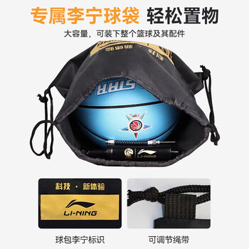 李宁篮球袋收纳袋网兜足球排球抽绳袋便携装备训练包【赠打气筒】