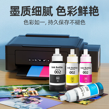 绘威适用爱普生002墨水L4266 L4168 L4268 L4166 L4269 4158 4160 4168 4267 6178 epson打印机墨水 四色套装