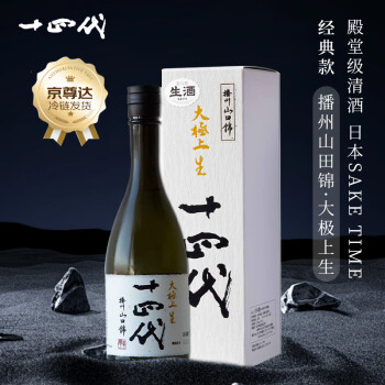 清酒十四代品牌及商品- 京东