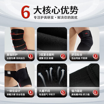 李宁(LI-NING)护肘网球肘专用护具关节保护套健身男加压夏季羽毛球运动护臂 李宁(LI-NING)护肘网球肘专用护具关节保护套健身男加压夏季羽毛球运动护臂