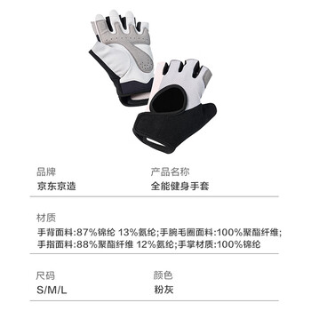 京东京造 全能女士健身手套运动引体向上单杠骑行撸铁防滑半指 粉灰M码