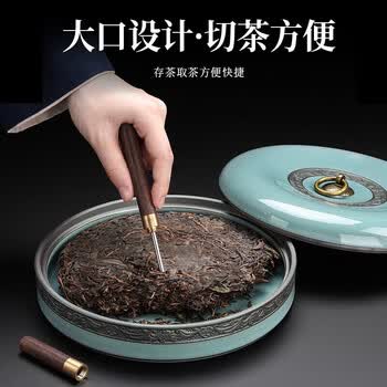 琦轩源哥窑茶叶罐高档茶罐陶瓷家用办公密封防潮茶叶储存罐普洱茶饼盒