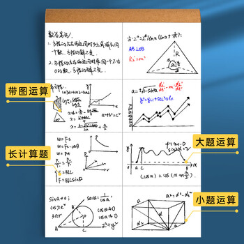 递乐小22K分区草稿本小学空白加厚米黄色护纸初高中数学练习演算纸40张/本 STXBB刷题笔一盒 4269 10本