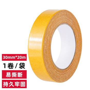 欧利文布基胶带 地毯接缝高粘度强力无痕防水双面胶 30mm×20m