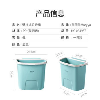 美丽雅厨房壁挂垃圾桶6L家用免弯腰客厅卫生间无盖压圈悬挂式窄缝垃圾桶