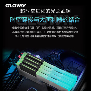 光威（Gloway）32GB(16GBx2) DDR5 6400 台式机内存条 神武 RGB灯条 海力士M-die CL32 太空灰