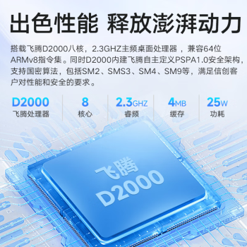 联想（Lenovo）开天M740ZP国产信创台式电脑（飞腾D-2000 8G 512G SSD 2G独显 DVDRW 麒麟激活版）23.8英寸液晶