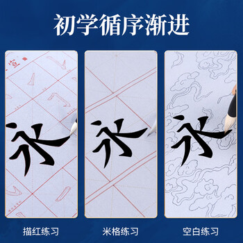 梅林笔庄毛笔字水写布小学生清水练书法练字专用书法布初学者临摹小楷入门永字水写布加厚高级新型仿宣纸