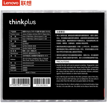 联想（Lenovo）DVD+R 空白光盘/刻录盘 16速4.7GB 台产档案系列 单片盒装 10片/包