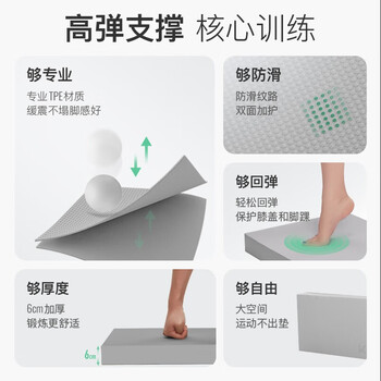 Keep平衡垫瑜伽垫健身垫子平板支撑核心训练跪垫家用健腹肌轮泡沫跪垫