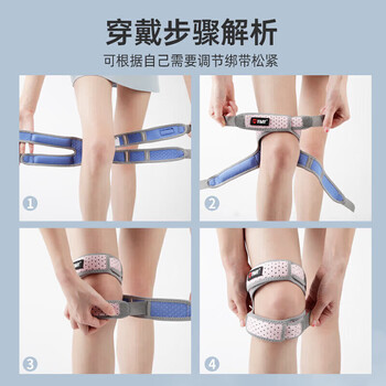 TMT髌骨带护膝跳绳护膝女登山跑步运动羽毛球髌骨半月板固定带两只装