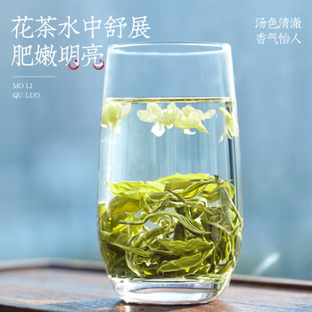 音朗 茶叶 茉莉花茶曲螺明前新茶特级八窨一提耐泡茶叶礼盒送长辈300g