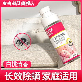 虫虫战队除螨喷雾80ml*2瓶 家用床上除螨虫喷雾剂去螨虫神器房间防螨虫