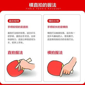 红双喜（DHS）五星乒乓球拍横拍R5002C碳素底板双面反胶弧圈结合快攻成品单拍
