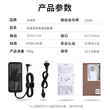 米瑞思（mryc）机械革命极光Pro极光X旷世蛟龙5/7/16Pro电脑充电器19.5V11.8A 230W华硕神舟笔记本电源适配器线