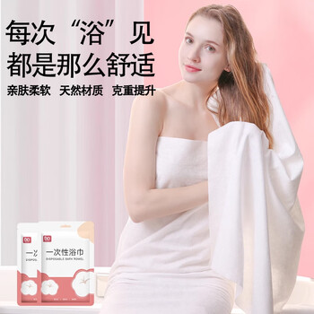访客一次性浴巾毛巾独立包装便携超厚超大吸水加厚酒店民宿旅行双层植物纤维