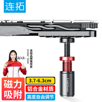 连拓 显卡支撑架 台式电脑独立显卡支架圆柱型 千斤顶 铝合金材质 磁吸技术脚垫 高低调整 Z131D