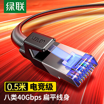 绿联 八类纯铜网线 CAT8类万兆屏蔽网络连接线 游戏电竞双绞线 家用电脑宽带成品跳线 扁线5米40173 绿联 八类纯铜网线 CAT8类万兆屏蔽网络连接线 游戏电竞双绞线 家用电脑宽带成品跳线 扁线5米40173