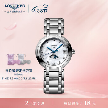 longines