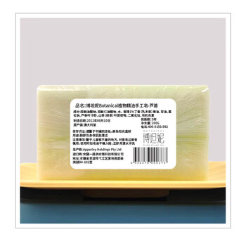 博坦妮Botanical澳洲进口香皂Costco在售植物精油手工沐浴皂/芦荟+茶树