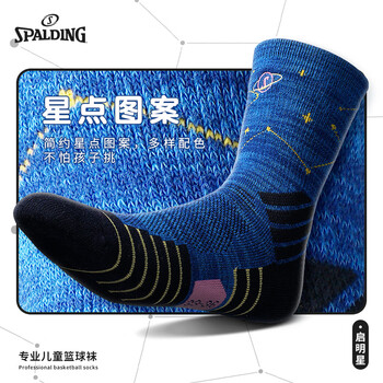 斯伯丁（SPALDING）儿童篮球袜男款启明星长筒青少年夏季女专业训练袜浅色三双装M