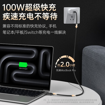 品胜USB3.2数据线全功能兼容雷电4视频线双type-c PD100W充电线20Gbs传输适用苹果15/16华为手机笔记本