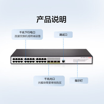 华三（H3C）S5130V2-28P-LI 24口千兆电+4千兆光纤口三层网管企业级网络交换机降噪型 IPv6/堆叠/链路聚合