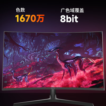 KKTV32英寸曲面2K165Hz高刷电竞显示器 广色域 1ms响应 旋转升降底座 护眼办公游戏电竞显示屏 KW32QVC