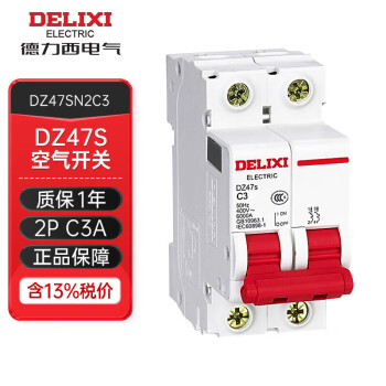 德力西空气开关DZ47s 2P C 3A 6KA 400VAC DZ47SN2C3 微型断路器