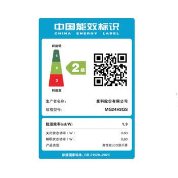 HKC 23.8英寸2K 180Hz高刷FastIPS硬件低蓝光HDR400广色域1ms游戏电竞PS5电脑显示器猎鹰 G24H2经典版