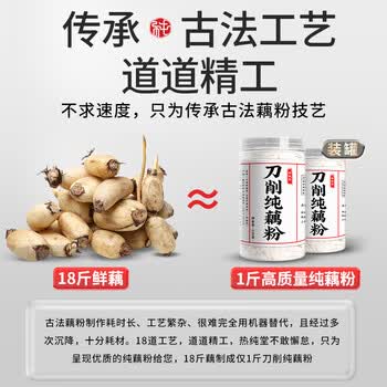 热纯堂刀削纯藕粉250g/罐古法片状原味杭州西湖特产莲耦粉羹无添加蔗糖