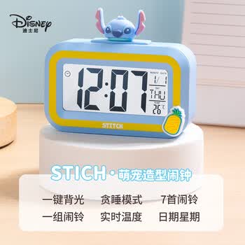 迪士尼（Disney）儿童闹钟 电子闹钟计时器小学生专用起床神器男孩女孩 智能定时器学习用品毕业礼物 史迪仔