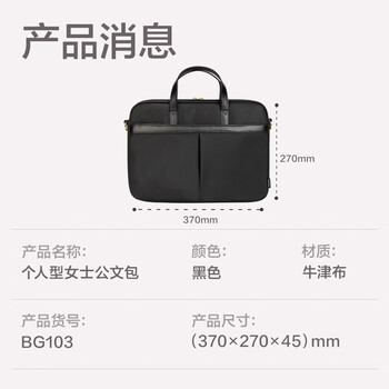 得力(deli)公文包办公手提袋/会议包/事务包/文件包/商务电脑包便携大容量男士礼物 黑色 